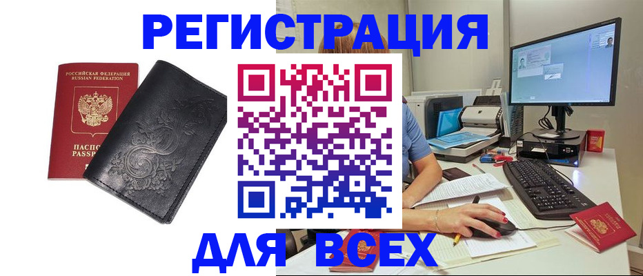 прописка 2025 в Асбесте