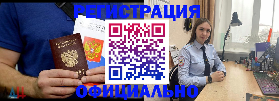 где прописаться в Асбесте